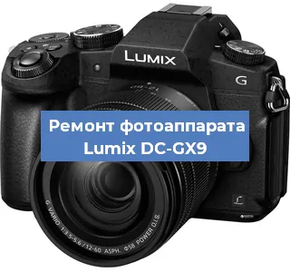 Замена матрицы на фотоаппарате Lumix DC-GX9 в Москве